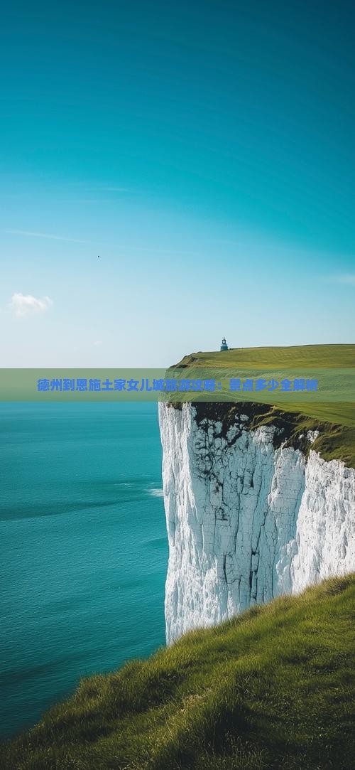 德州去恩施土家女儿城自由团
