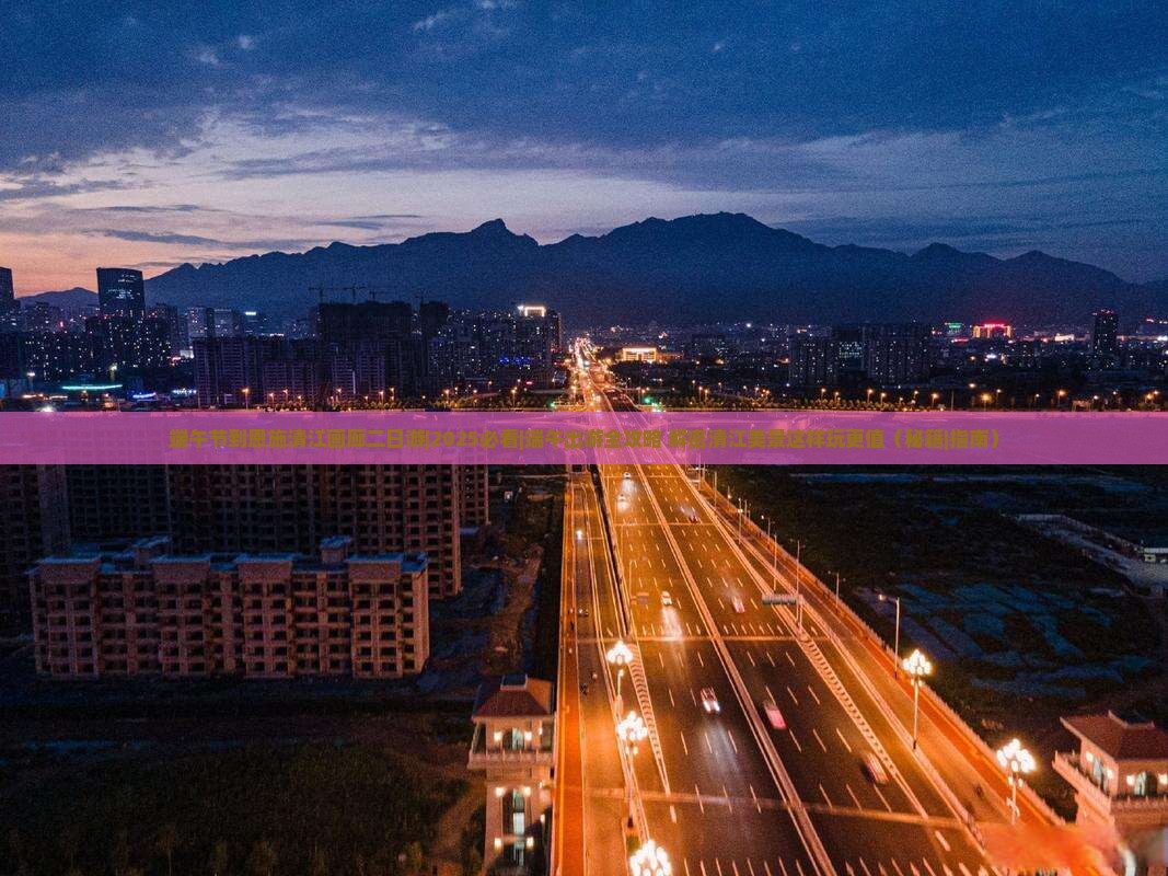 端午节到恩施清江画廊二日游
