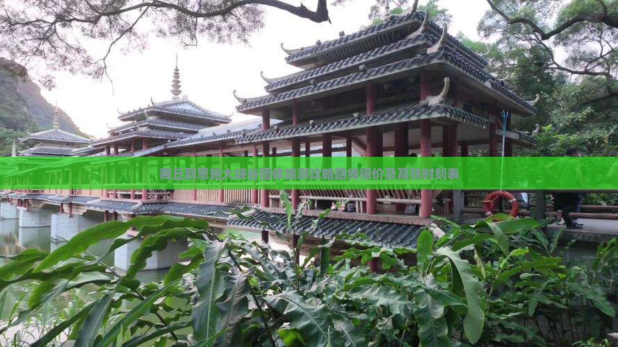 商丘到恩施大峡谷团体旅游