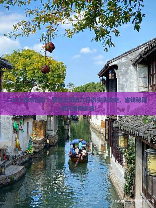衡水去恩施土司城六日游