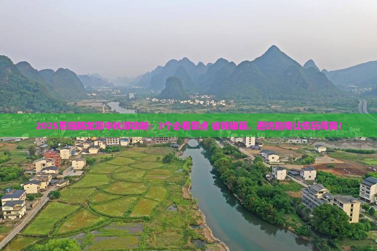 中秋节到恩施腾龙洞旅行社