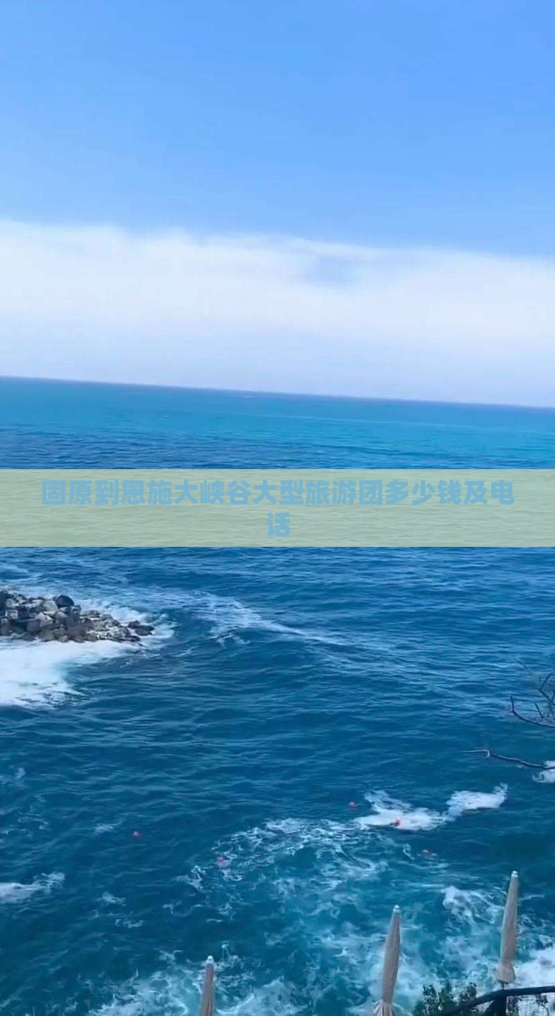 固原到恩施大峡谷大型旅游团