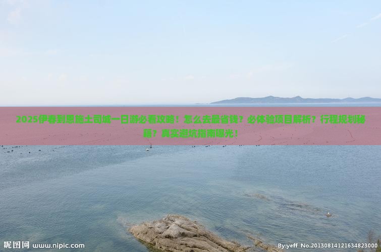 伊春到恩施土司城一日 伊春到恩施土司城一日
