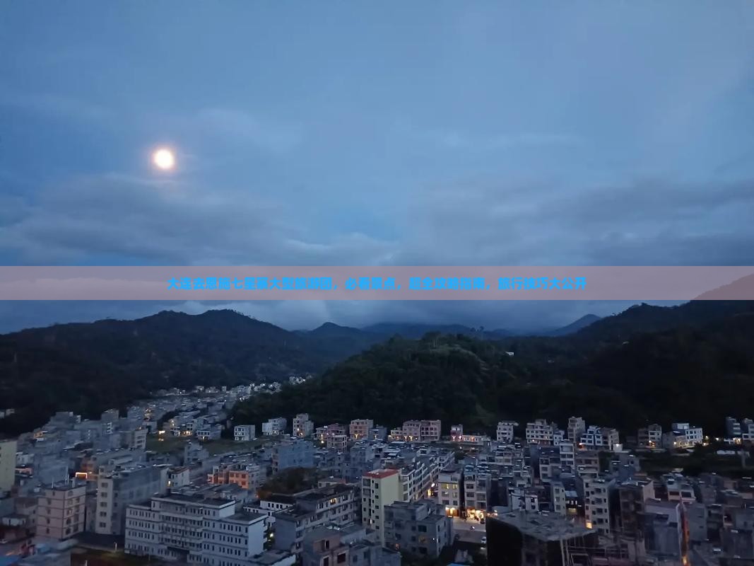 大连去恩施七星寨大型旅游团
