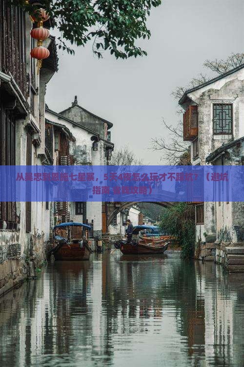 吴忠到恩施七星寨大型旅游团