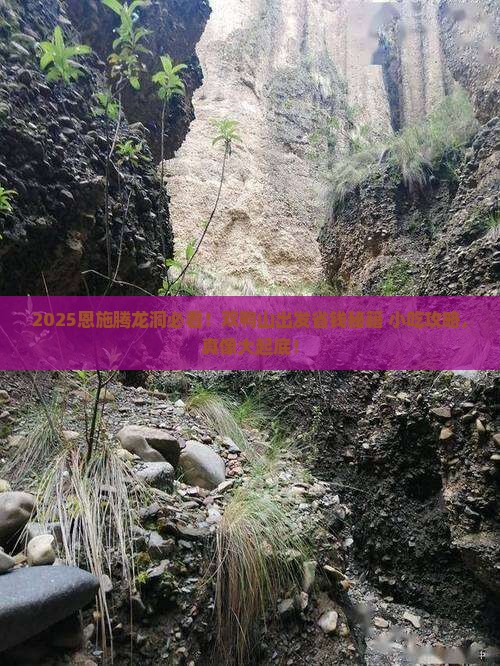 双鸭山去恩施腾龙洞旅游小吃