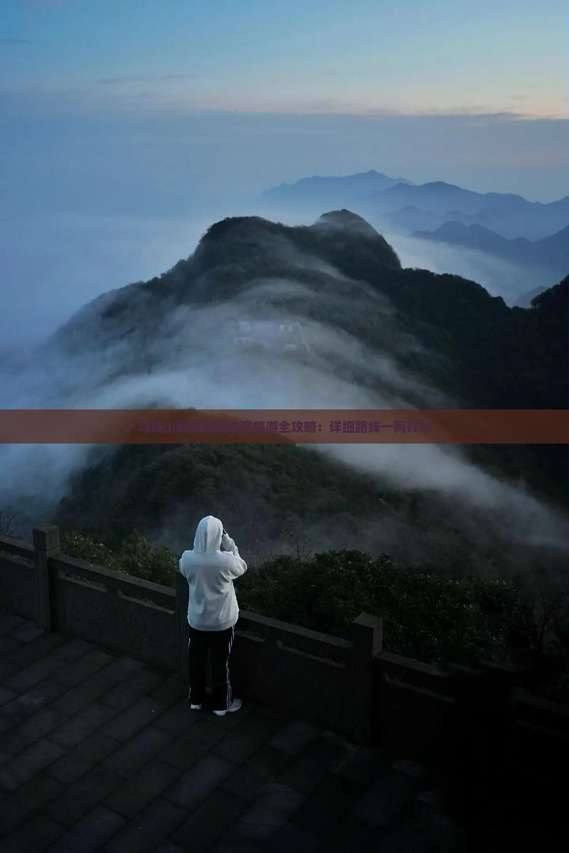 马鞍山到恩施腾龙洞旅游