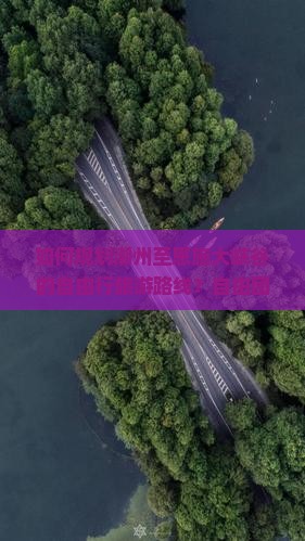 潮州到恩施大峡谷自由团