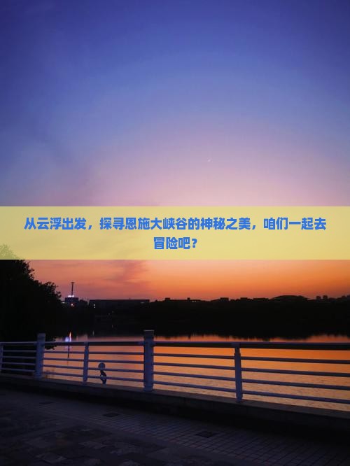 云浮到恩施大峡谷团体旅游