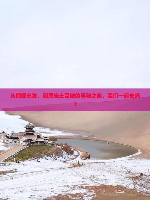 邯郸去恩施土司城团体旅游