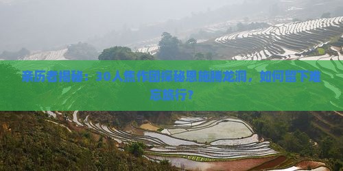 焦作到恩施腾龙洞大型旅游团