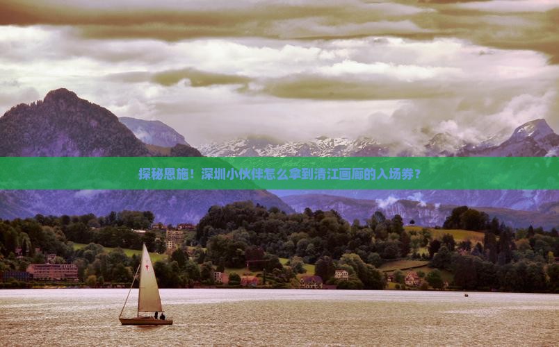 深圳到恩施清江画廊门票