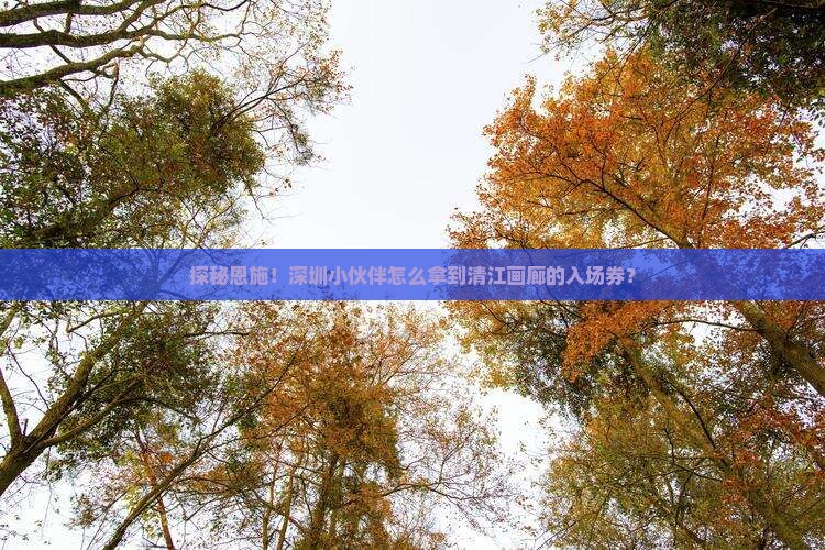 深圳到恩施清江画廊门票