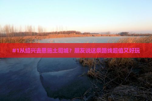 绍兴到恩施土司城攻略