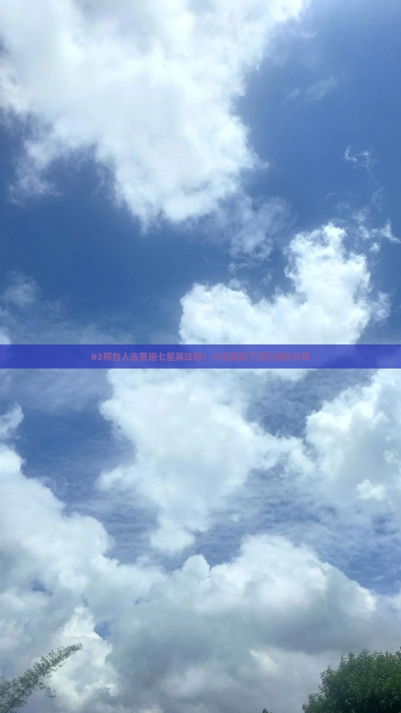 邢台去恩施七星寨旅游