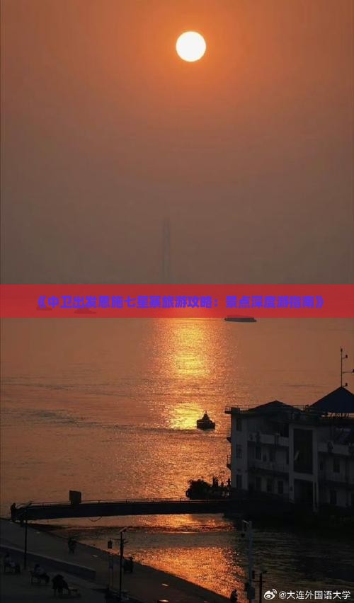 中卫到恩施七星寨攻略