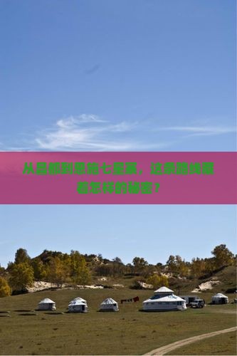 昌都去恩施七星寨必去地 昌都去恩施七星寨必去地