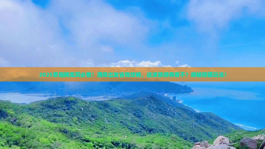 酒泉到恩施腾龙洞团体旅游