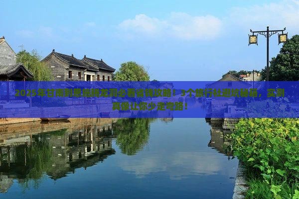 甘南到恩施腾龙洞旅行社
