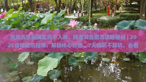 青岛去恩施腾龙洞个人游