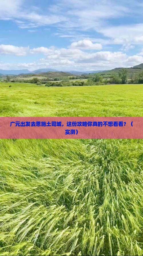 广元去恩施土司城攻略