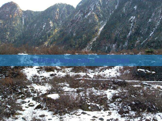 四平到恩施土司城自由行