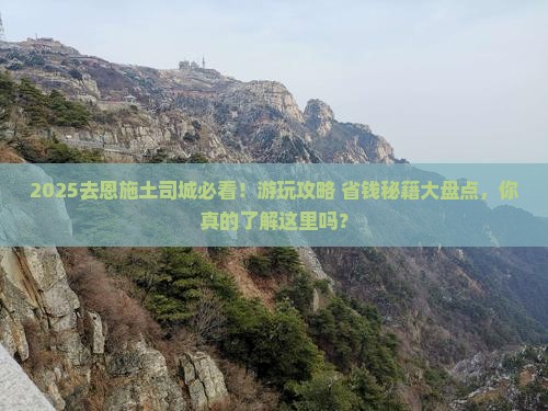中秋节到恩施土司城哪里玩 中秋节到恩施土司城哪里玩