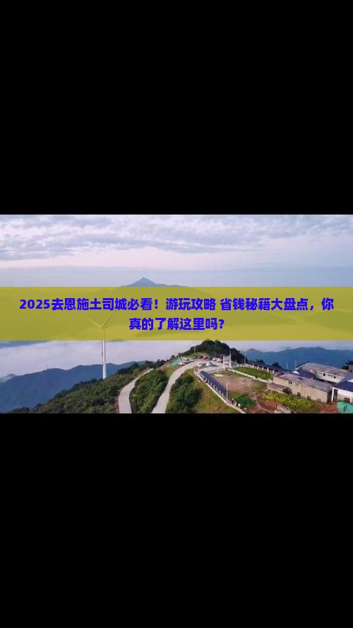 中秋节到恩施土司城哪里玩 中秋节到恩施土司城哪里玩