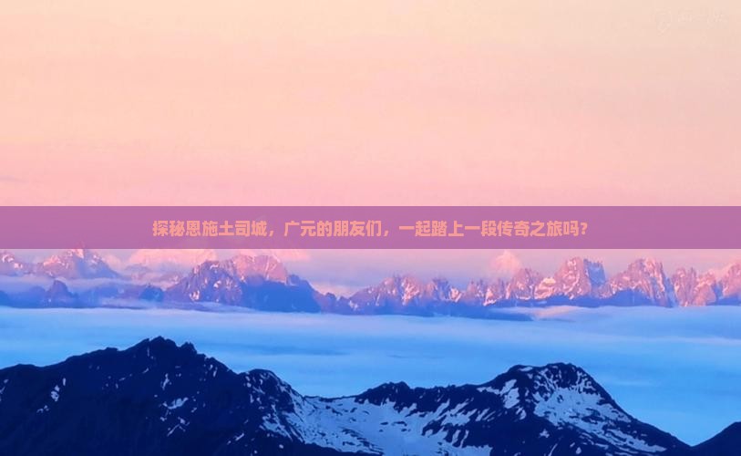 广元到恩施土司城团体旅游