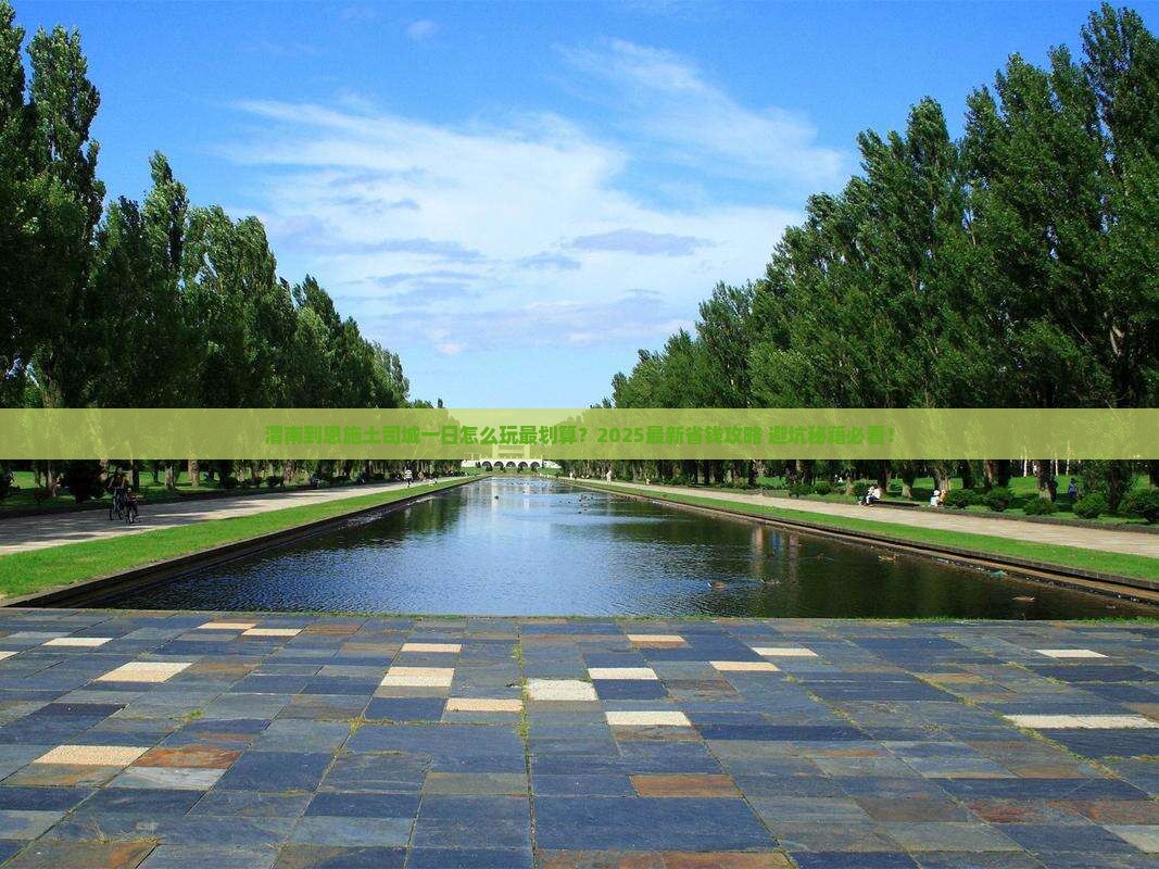 渭南到恩施土司城一日