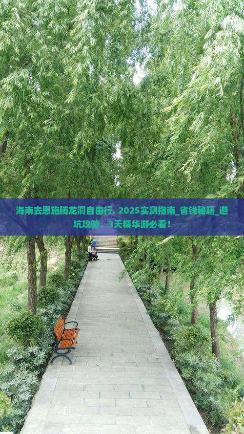 海南去恩施腾龙洞自由行