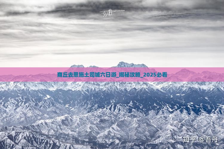 商丘去恩施土司城六日游