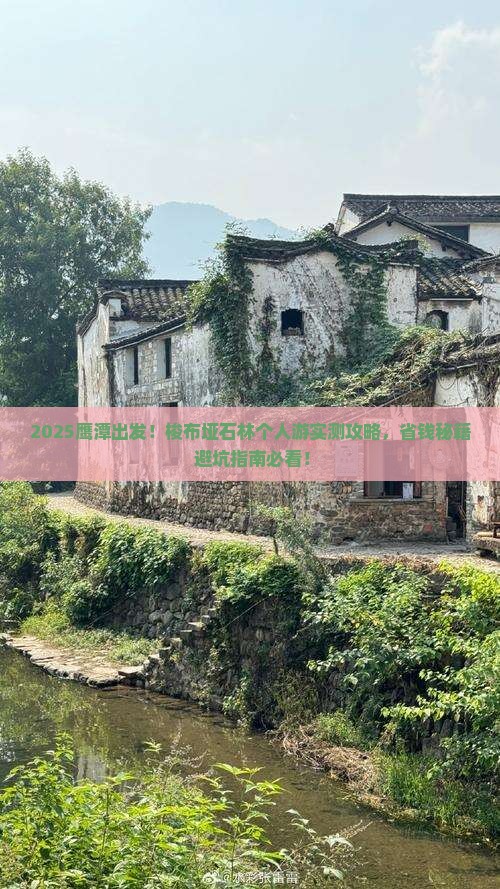 鹰潭去恩施梭布垭石林个人游