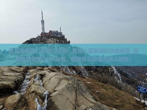 宜昌去恩施七星寨六日游