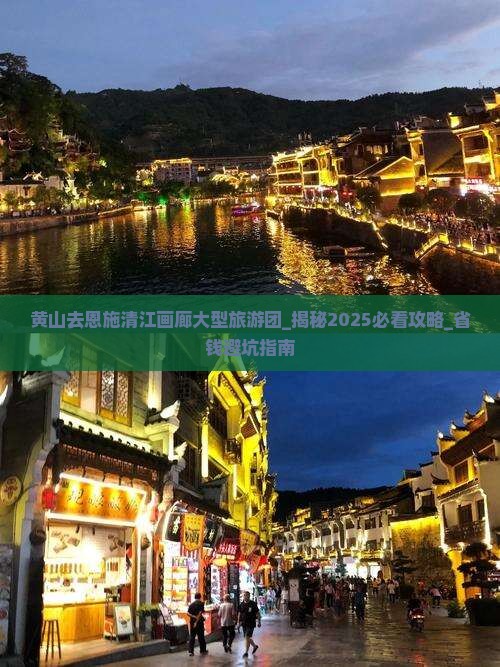 黄山去恩施清江画廊大型旅游团
