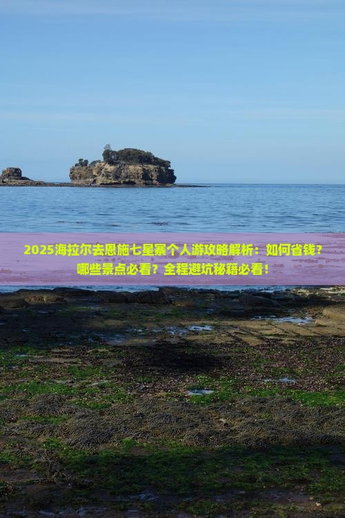 海拉尔去恩施七星寨个人游 海拉尔去恩施七星寨个人游