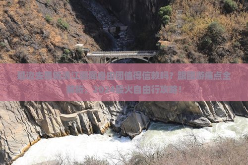 延边去恩施清江画廊自由团 延边去恩施清江画廊自由团