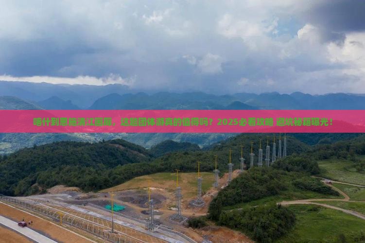 喀什到恩施清江画廊团体旅游