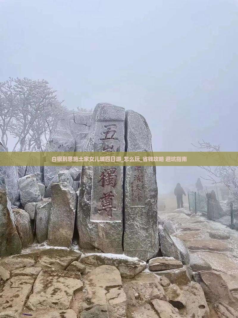 白银到恩施土家女儿城四日游