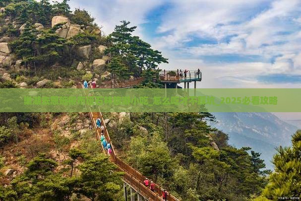 巢湖去恩施梭布垭石林旅游小吃 巢湖去恩施梭布垭石林旅游小吃