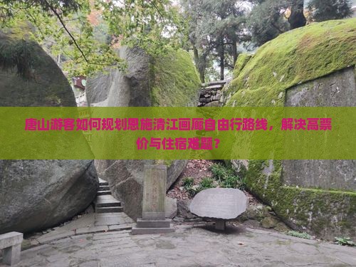 唐山去恩施清江画廊自由行