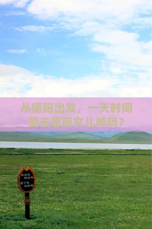 德阳去恩施土家女儿城一日