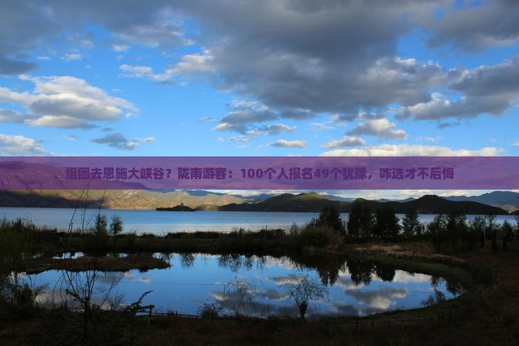 陇南去恩施大峡谷大型旅游团