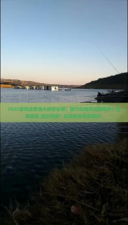 宝鸡去恩施大峡谷旅行社 宝鸡去恩施大峡谷旅行社