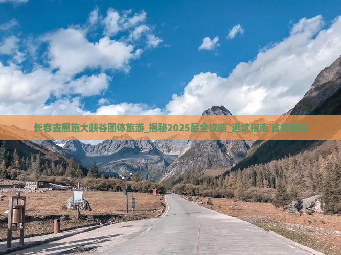 长春去恩施大峡谷团体旅游