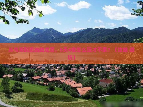 乌海去恩施腾龙洞旅游