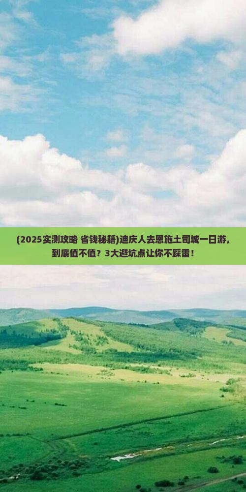 迪庆去恩施土司城一日