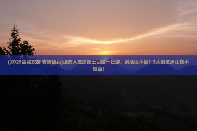 迪庆去恩施土司城一日