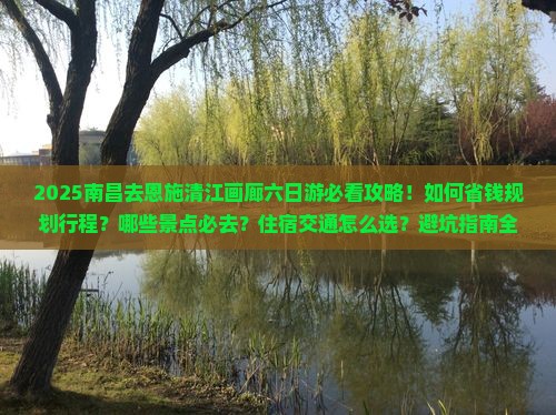 南昌去恩施清江画廊六日游