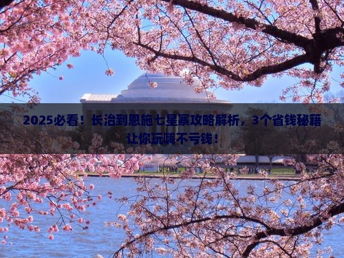 长治到恩施七星寨攻略